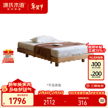 Genji muyu solid wood soft package children's bed bedroom single bed cream style (beech wood color) 1.5*2m without cushion