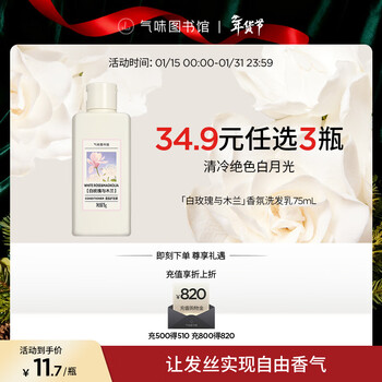 Scent library fragrance shower gel perfume body lotion shampoo set shower gel moisturizing lotion travel set clean moisturizing fragrance shampoo white rose and magnolia 75ml