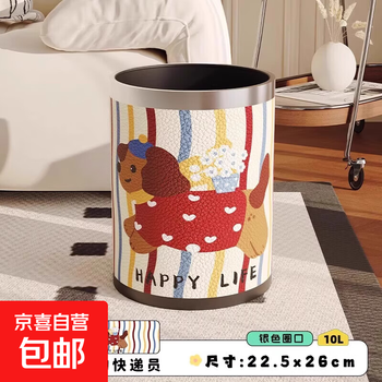 Cartoon cute style leather trash can, good-looking bedroom, children's room, living room, paper basket, large large capacity storage bucket, puppy courier, 10l leather trash can