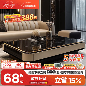 Yeer light luxury high-end coffee table living room home italian minimalist 2025 new tea table microcrystalline stone creative modern tea table black glass coffee table 150*80*40cm (with four drawers)
