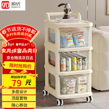 Shunyou trolley storage rack snacks and baby products storage drawer type removable three-layer cream white sy-152