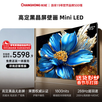 Changhong high-end model changhong tv 85d7h pro 85-inch miniled 288hz high refresh 6gb+64gb mural tv 4k smart flat-panel lcd tv