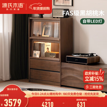 Genji muyu solid wood side cabinet living room modern simple sofa flip door display cabinet black walnut floor-standing bookcase black walnut 0.7 meter side cabinet 70*35*115cm