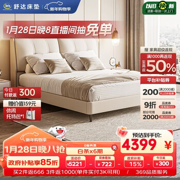 Serta super body offline same style star enjoy ii leather bed bed frame modern simple double king bed master bedroom 1.8*2 meters