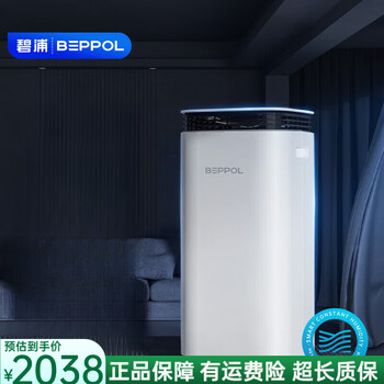 Bipu dehumidifier home light sound bedroom dehumidifier basement dryer dryer moisture absorber back to the south of the sky artifact 30l/day 30l/day 30-140m