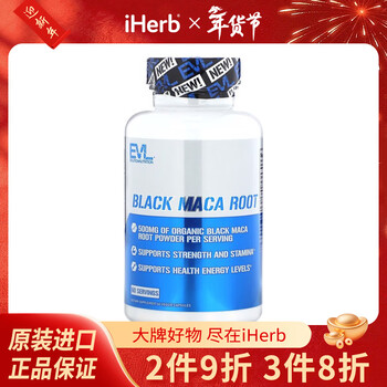Evlution nutrition black maca root 60 vegetarian capsules
