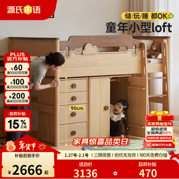 Genji muyu children's furniture solid wood children's half-height bed under bed cabinet storage guardrail bed small apartment bedroom single bed children's half-height bed + mattress (8cm thick j50 hard h2 1200mm*2000mm