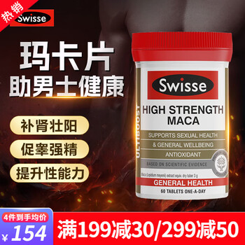 Swisse high concentration maca maca tablets supplement testosterone xiongfeng hair tablets improve sexual performance and anti-fatigue men's health products high concentration maca 60 tablets