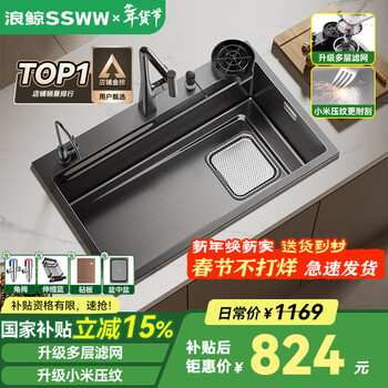 Langwhale (ssww) sink large single tank kitchen sink integrated basin 304 stainless steel upgraded filter residue sink sink vegetable sink tk22 68 46 icicle water fine copper pull-out faucet anti-splash left row contact customer service notes | 65 specifications currently no left row