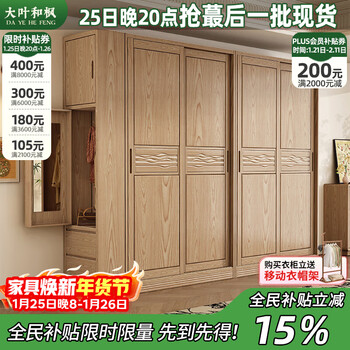 Daye and maple solid wood wardrobe ash wood wardrobe bedroom storage cabinet storage cabinet log style simple wardrobe sliding door wardrobe 1.6 meter double door wardrobe + mirrored cabinet specifications
