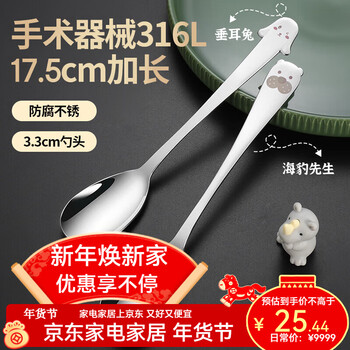 Maxcook stainless steel children's soup spoon large thickened spoon round bottom dinner spoon rice spoon cartoon animal spoon 316 stainless steel 2-piece set mccu2013