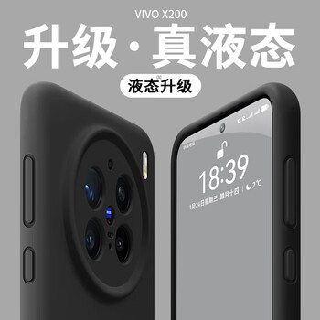 Lu jason is suitable for vivox300 mobile phone case liquid silicone x200promini anti-fall protective case x100pro new all-inclusive soft x200s high-end ultra men and women outer u texture black non-stick dust fluff丨all-inclusive anti-fall丨soft and skin-friendly vivo x200s