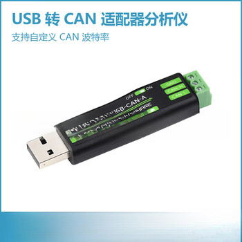 Pupan usb to can adapter analyzer stm32 chip solution multiple working modes multi-compatible usb-can-a