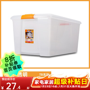 Iris extra large storage box transparent plastic moving box clothes storage box clothing organizing box storage box *orange handle/transparent single pack 56l length 66* width 40* height 32