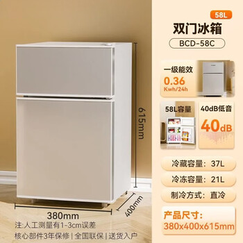 Midea's same modern refrigerator, 20% subsidy for home appliances, small refrigerator, first-class energy efficiency, power-saving, home car, silver 58 liters, popular model, first-class performance, 58 liters, door-to-door delivery, first-class performance, one-year warranty