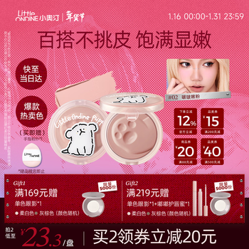 Little ondine blush blush cream 02 bobo tender powder 5.5g line puppy ip model contouring and brightening skin new year gift