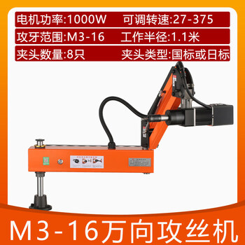Kowsi tapping machine electric tapping machine fully automatic servo tapping machine cnc tapping machine handheld universal desktop tapping machine m3-m16 touch screen universal model
