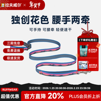 Lovewell kragg dog leash dog leash large dog pet dog leash border collie labrador dog leash evening mountain light shadow