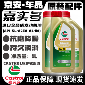 Castrol multi-purpose full engine oil 5w-401l imported from malaysia volkswagen audi bmw lubricating oil imported from malaysia 5w-30 (a3/b4) 1 bottle