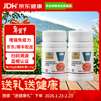 Tunhe cofco tunhe brand lycopene sea buckthorn seed oil safflower seed oil soft capsule enhances immunity vitamin e enhances immunity family stocking pack lycopene 200 capsules * 2 bottles