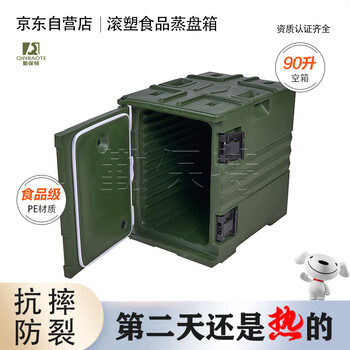 Qinbaote rotomolded food insulated box refrigeration large capacity 90 liters of hot and cold food grade material strength high wear resistance and durable cooked food insulated box restaurant canteen military green with small wheels empty box military green a90 (empty box) 645*450*635mm empty box 15kg