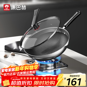 Kornbach wok non-stick stainless steel honeycomb wok flat-bottom frying pan less oil smoke induction cooker gas stove universal national standard i non-stick suitable for 3-6 people 32cm