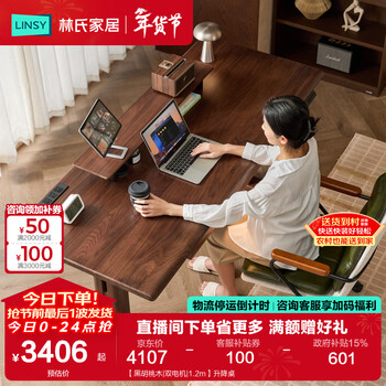 Lin's home black walnut oak solid wood smart electric lift table dual motor desk computer desk study table bg093 black walnut | dual motor | 1.2m lift table