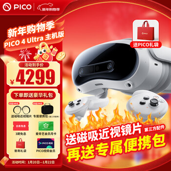 Pico 4 ultra mr mixed reality all-in-one machine vr smart 3d glasses lens display