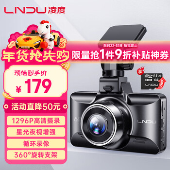 Lndu lingdu 3.0-inch wire-free driving recorder v320 hd front and rear dual recording metal body low-light night vision package 1 single lens + 32g card