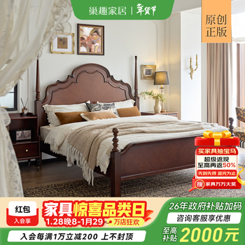 Chaoqu american classic solid wood bed french retro anna bed 1.8 meters master bedroom double bed wedding bed large bed bedroom furniture anna bed black walnut all solid wood cherry wood 1800*2000