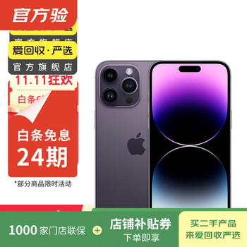 Apple iphone 14 pro (a2892) second-hand mobile phone 5g full network dual sim a16 dark purple 128g