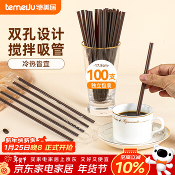 Temeiju coffee stirring stick disposable straws individually packaged double row two-hole hot drink straws 100 pieces