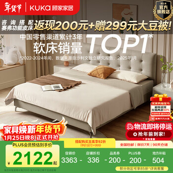 Kuka small size modern light luxury thin bedside minimalist leather soft bed cream style master bedroom double bed leather bed 8109 fuli white 1.35*2.0