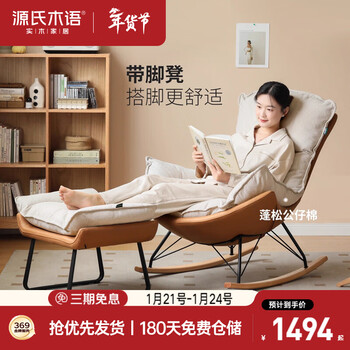 Genji wood language fabric nordic sofa chair small apartment simple living room rocking chair lazy leisure chair fabric bronze + footstool