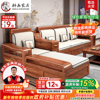 Zihua solid wood sofa living room walnut single and double multi-seat chaise combination fabric storage large and small apartment furniture 8005 four-seat + chaise step + tea cabinet storage sponge style