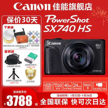 Canon powershot sx740 hs digital camera home travel photography digital camera powershot sx740 hs black official standard no photography gift package without memory card ~ recommended purchase package