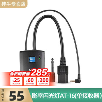 Godox at-16 wireless flash trigger studio flash trigger slr camera universal trigger at-16 (single receiver)