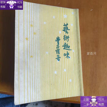 Guaranteed authenticity and artistic interest