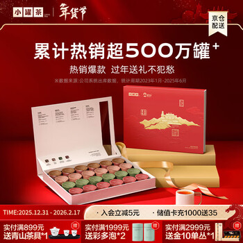 Small can of tea morandi oolong tea black tea dahongpao jinjunmei tieguanyin tea assembled new year gift box 4g*24 cans square gift box