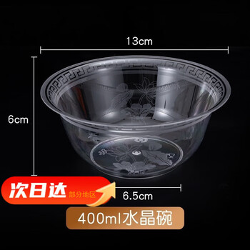 He jiagong disposable bowl food-grade household aviation bowl and chopsticks set small bowl rice bowl thickened transparent 400ml bowl 50 pieces