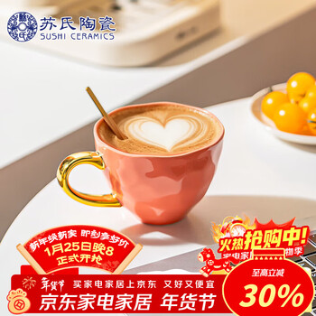 Good morning breakfast coffee cup milk scented tea latte cup jointly produced by sushi ceramics netherlands and unc - coral color