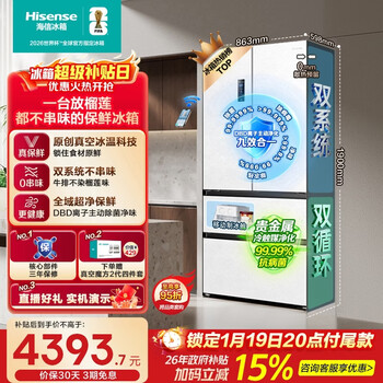 Hisense small durian 500l french-style multi-door refrigerator vacuum preservation dual system embedded large capacity first-class energy efficiency net taste air-cooled white bcd-500v5fzkqd national subsidy