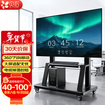 Beishi mobile tv bracket (32-100 inches) universal floor-standing tv mount tv cart video conferencing display mobile cart floor-standing tv bracket 40-100 inches large screen adaptation classic model