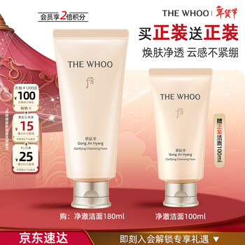 Houwhoo gongchenxiangjingche cleansing 180ml cleansing and moisturizing amino acid facial cleanser for women and men birthday gift