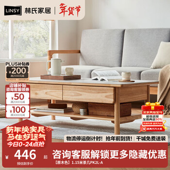 Lin's home nordic simple slate coffee table log color solid wood side table rubber wood multi-function storage coffee table pk2l-a log color 1.15 meter coffee table pk2l-a