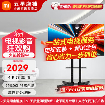 Xiaomi (mi) redmi tv a50 pro energy-saving version 50-inch 144hz high refresh rate 3+64gb 4k ultra-high-definition screen far-field voice smart wifi network lcd flat-panel tv 50-inch home installation redmi a50 pro+ mobile cart stand