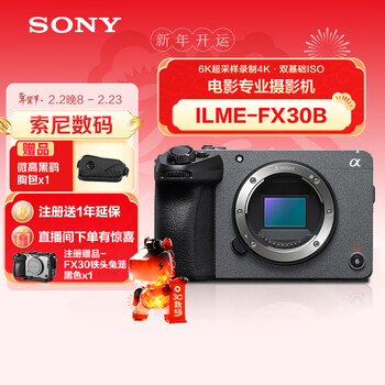 Sony (sony) coupon exclusive ilme-fx30b compact 4k super 35mm cinema camera single body live broadcast equipment live broadcast all-in-one machine