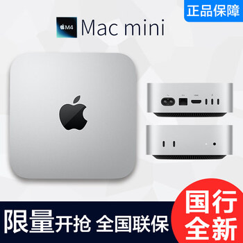2024 new apple/apple mac mini m2/m4 mini host desktop microcomputer design 99 new 24 year m4 10+10 core 24g-2tb11 standard package