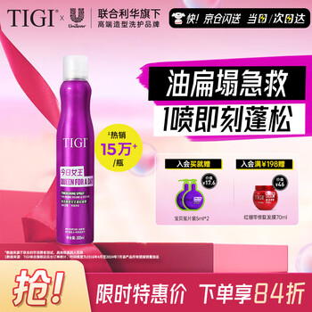 Tiji hair root fluffy spray artifact 300ml lazy style artifact fluffy water to remove greasiness, refresh and high head