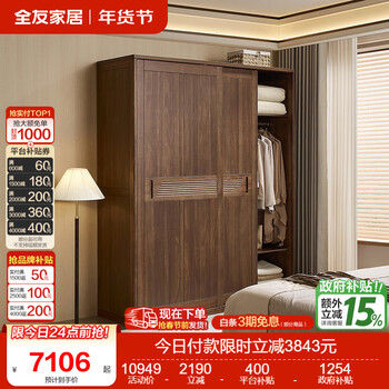 Quanyou home new chinese solid wood frame wardrobe bedroom sliding door storage wardrobe shelves wardrobe home museum walnut color | sliding two-door wardrobe